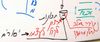 Rabash_15-03-02_3.jpg-thumbnail